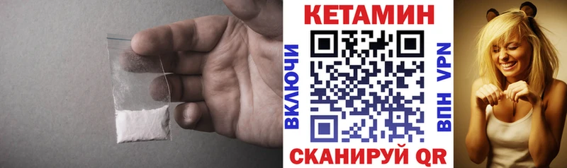 КЕТАМИН VHQ  Лакинск 