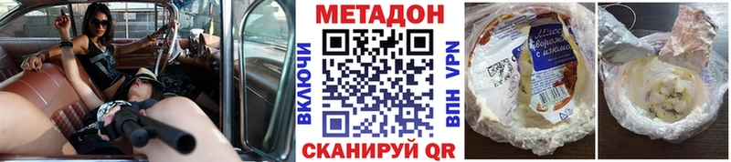 МЕТАДОН methadone  Лакинск 